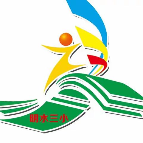 品文字之美 享读书之乐 ——记第三小学师生参加黑龙江省首届“兴业杯”朗读者大赛（第六期）