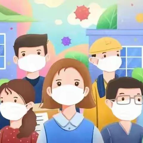 如何正确佩戴口罩——高新区柳沟创新小学致全体家长的一封信