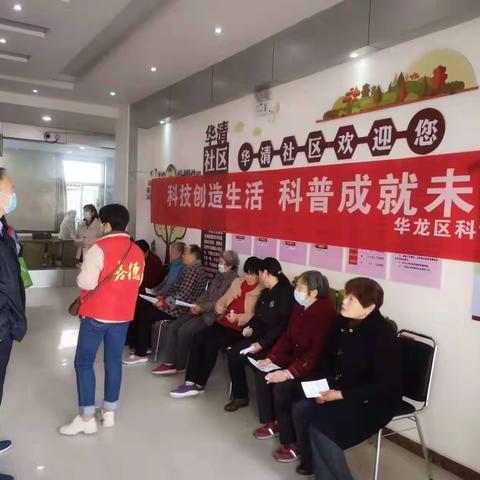 华龙区科协开展科普活动丰富多彩