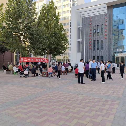 喜迎二十大，科普向未来