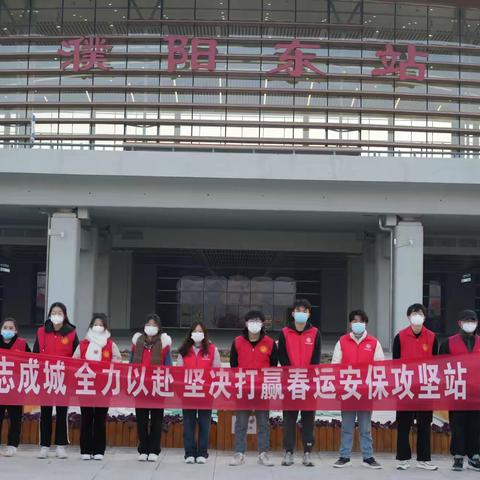 科普宣传进车站高铁安全入人心，濮阳东站助力春运高铁科普活动。