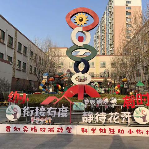 幼小衔接有度，静待花开有时—太行小学教师走进晋中二幼