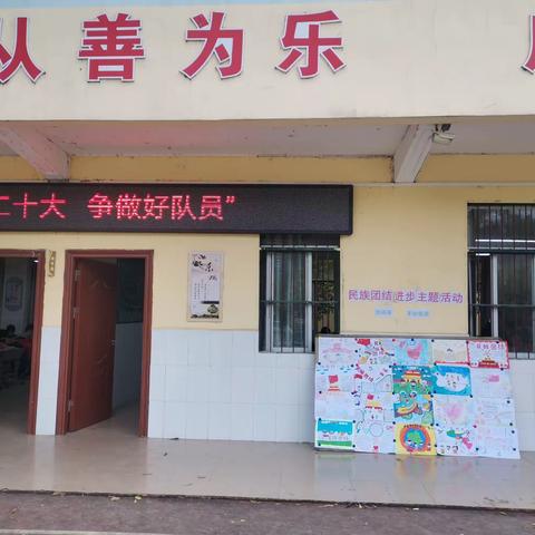 厦岛小学“浓情三月三，话民族团结进步”主题活动