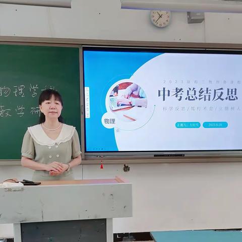 2023年秋季开学物理教研组活动