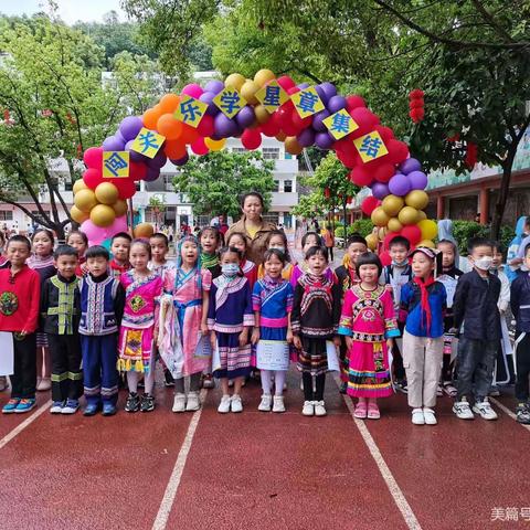 踔厉笃行   硕果累累 —— 西林县八达镇第二小学第十五周工作纪实