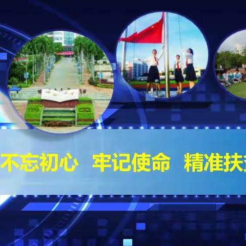 海南华侨中学关于做好2023年秋季学期普通高中国家助学金和建档立卡等家庭经济困难学生免学费资助通知