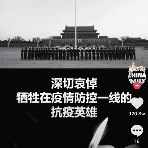 清明追思，家国永念----井陉县小寨小学