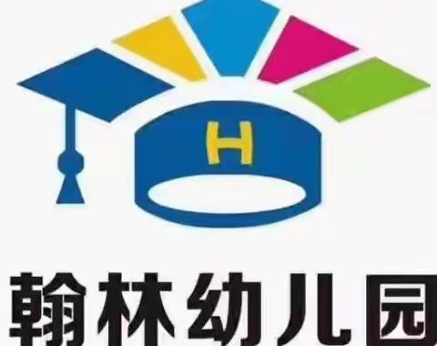 【翰林•幼儿园】2022年春期开学通知及温馨提示