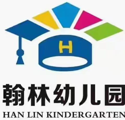 五一劳动节‖翰林幼儿园放假通知及温馨提示