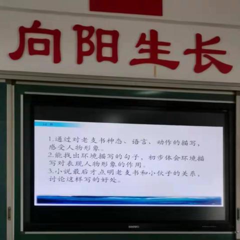 你的智慧启迪我的智慧——记乌海市海勃湾区光明路小学三年级语文组集体备课活动