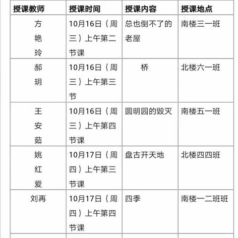 集体备课引头脑风暴 听课评课创教学篇章——记海勃湾区光明路小学语文教研活动