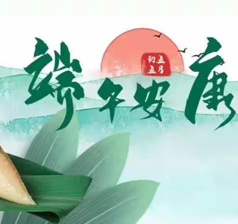 【林幼文化传承】端午节不只是放假，更是传承！