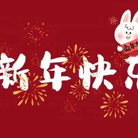 林集中心幼儿园2023年开学通知