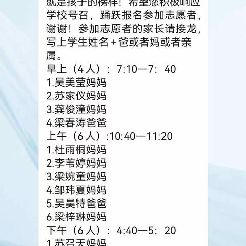 爱心无限，志愿同行——记高文小学二15班家长志愿者活动