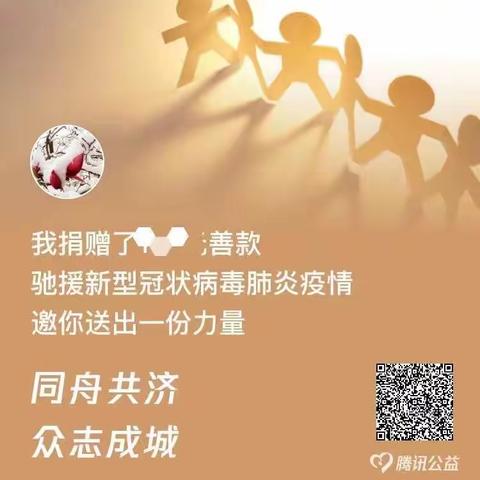 南邵中心小学 【助力疫情防控】师生在行动系列②