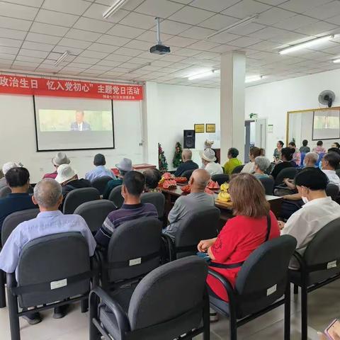 创业七社区党支部开展“过政治生日   忆入党初心”主题党员活动