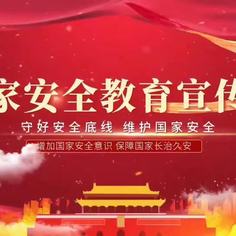 全民国家安全教育日——西仵司法所联合县司法局、西仵镇政府、山西申慧芳律师事务所开展普法宣传活动！