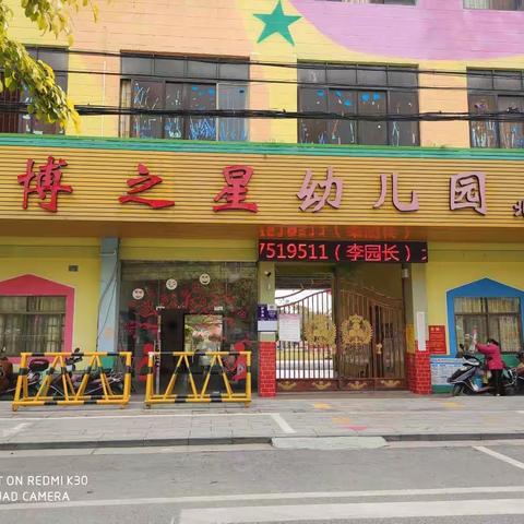 北流市优博之星幼儿园2023年，春季学期开始招生啦！