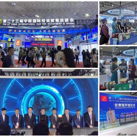 天祝县组织企业参加第二十三届中国国际投资贸易洽谈会