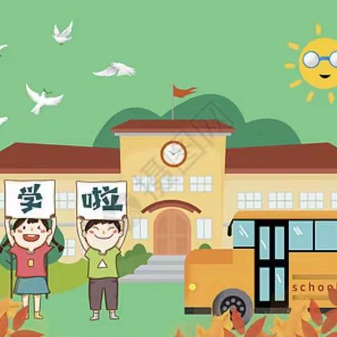 新学期，新开始—雍镇中学开展《开学第一课》活动报道