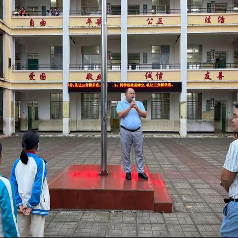 龙波中心学校——防治学生欺凌主题宣传教育活动启动仪式