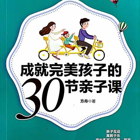 东营市乐慧幼儿园大六班心阅读·乐陪伴暨家长阅读会-第三期