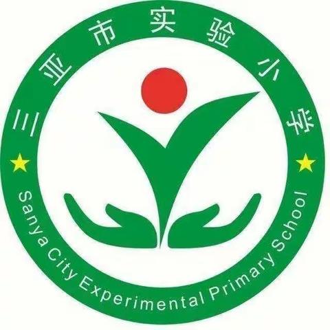 教无涯，研不尽——三亚市实验小学2022-2023学年度第二学期数学组第一次教研活动