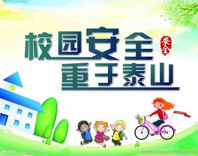 巨塬幼儿园“安全伴我行”主题教育活动