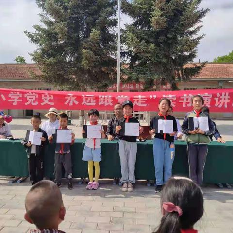 温泉镇刘家店小学师生“同心筑梦•红心向党”读书演讲比赛