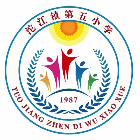 沱江镇第五小学语文组微课题教学研究——学生语文课堂学习习惯的培养