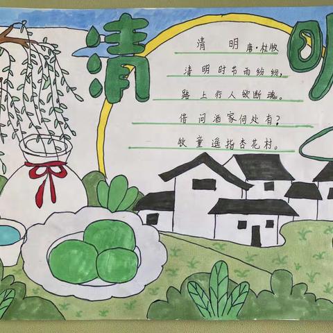 马宅镇中心小学502清明手抄报、绘画作品展