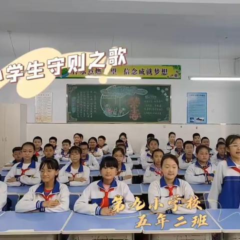 哈尔滨市双城区第九小学四至六年级“课前一支歌”活动