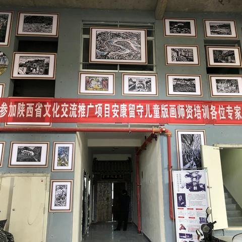 艺无止境———“安康留守儿童版画师资培训”小记