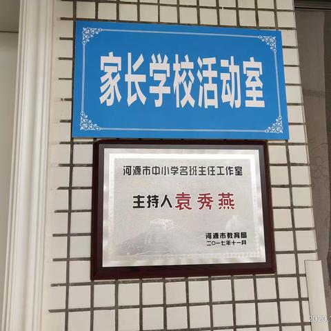 家校共育，共促成长——家长学校“案例教学课堂教学”培训