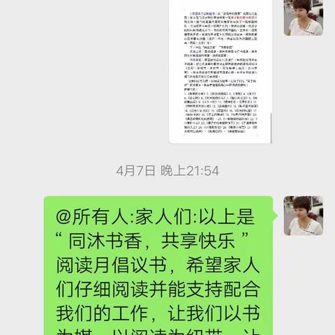 “同沐书香，共享快乐——大二班阅读阅系列活动