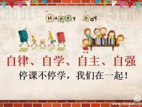 “停课不停学，艺趣润童心”——西站小学“空中课堂”美术特色活动实纪（一）