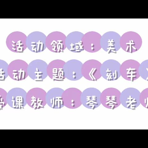 【十三幼动态】“隔空不隔爱 停课不停学”——灵武市第十三幼儿园大班组“快乐生活”线上主题教育活动(第33期）