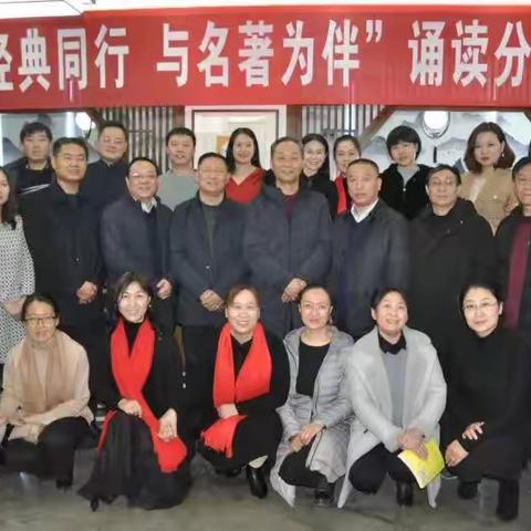 翼城县教科局机关“和经典同行  与名著为伴”诵读分享会
