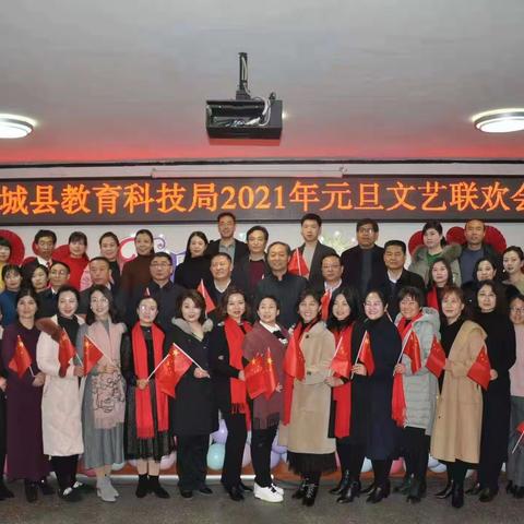 翼城县教科局机关，庆元旦系列文体活动
