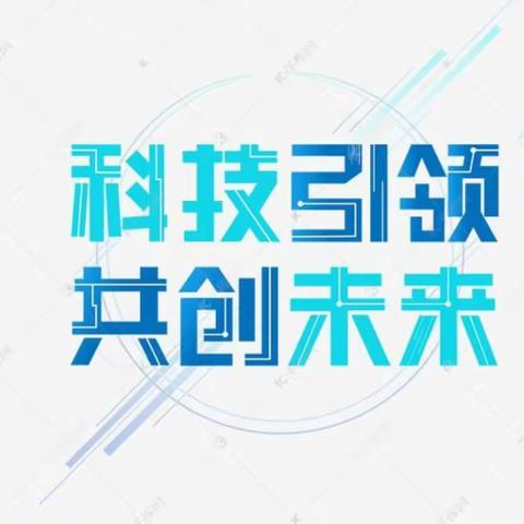 “科技点燃梦想,创新伴随成长”——记第三实验小学2022年科技创新手工制作活动