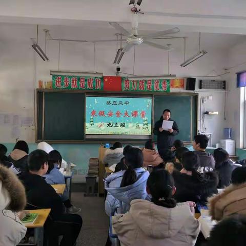 【寒假安全】尉氏县蔡庄镇各学校举行“寒假安全大课堂”主题班会