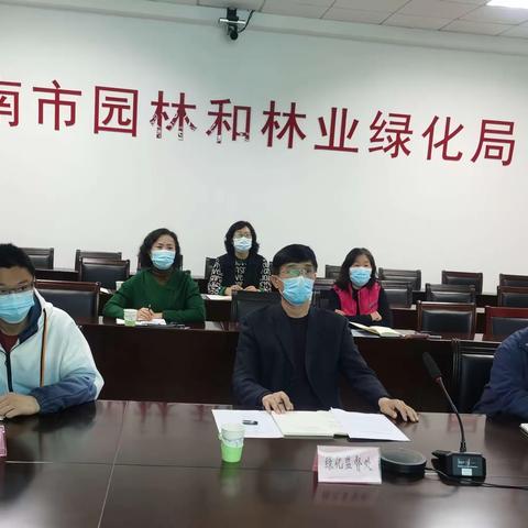 济南市园林和林业绿化局召开园林植物病虫害防治网络培训会