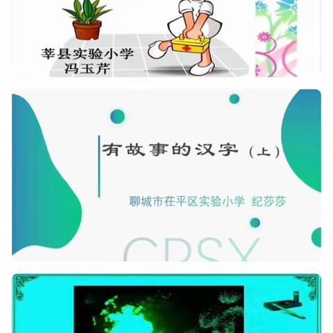 【停课不停学】李海小学二年级二班组织收看线上课程