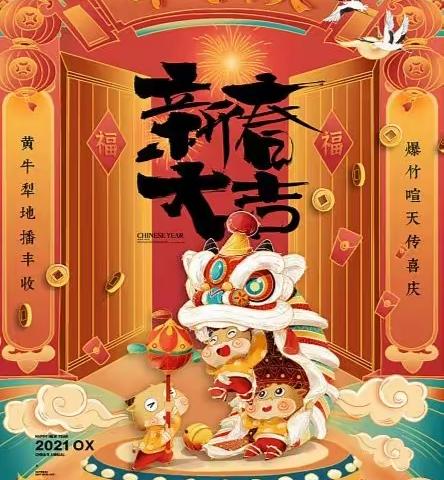 🎊过新年，庆元旦🎊——陶唐中心幼儿园一部