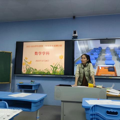 磨砺中前行，反思中成长——记翁田中心小学数学学科期末成绩分析