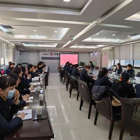 西安分行个金部召开2月财富顾问月度例会