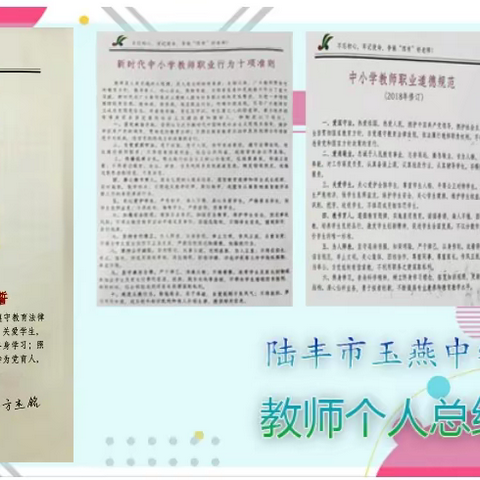 2022-2023学年度第一学期个人总结（方杰铭）