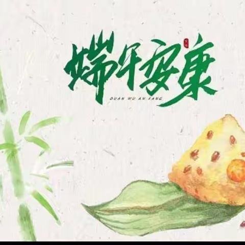 上店一中端午节放假告知书