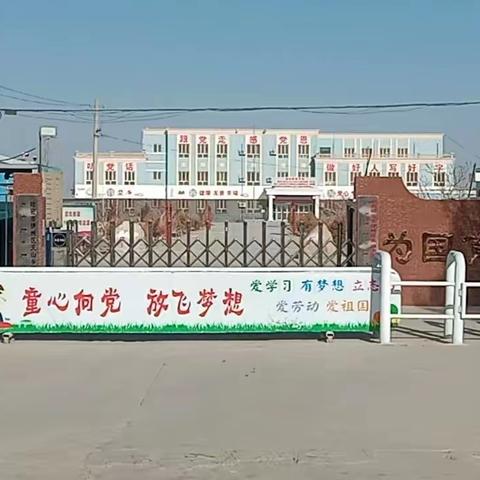 伊州区天山乡第二小学完善基础设施建设 改善和提升教学环境