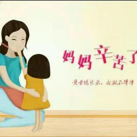 丹阳早教幼儿园母亲节活动